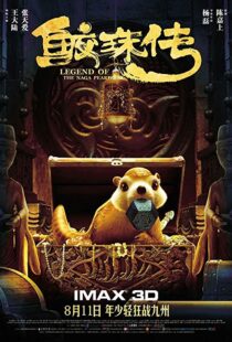 دانلود فیلم Legend of the Naga Pearls 20177832-1005613940