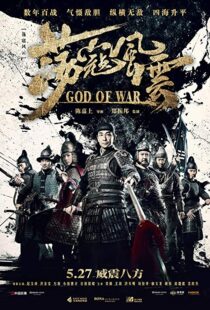 دانلود فیلم God of War 20173499-419293546