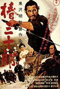 دانلود فیلم Sanjuro 19625555-954439830
