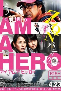 دانلود فیلم I Am a Hero 201516059-2106227817