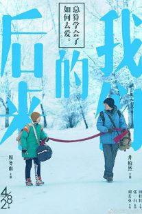 دانلود فیلم Us and Them 20186477-902737420