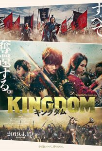 دانلود فیلم Kingdom 201929887-747247591