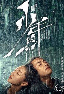 دانلود فیلم Better Days 201930809-724177665