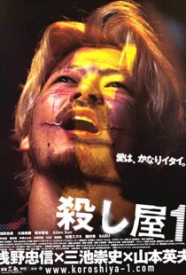 دانلود فیلم Ichi the Killer 200133653-1869424926