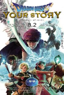 دانلود انیمه Dragon Quest: Your Story 201933777-1982241402