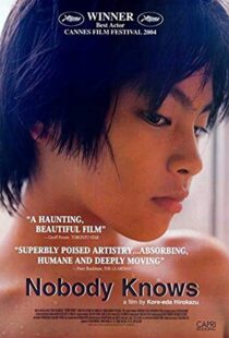 دانلود فیلم Nobody Knows 200433334-564596217