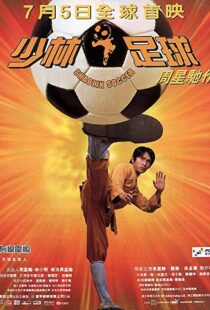 دانلود فیلم Shaolin Soccer 200133697-1794594091