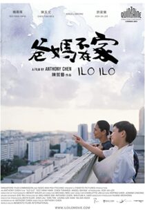 دانلود فیلم Ilo Ilo 201337567-238717633