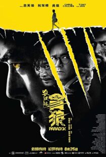 دانلود فیلم Paradox 201741688-1907665044