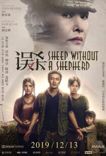 دانلود فیلم Sheep Without a Shepherd 201940490-1591608236