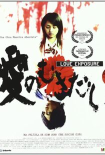 دانلود فیلم Love Exposure 200840745-777037409