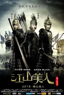 دانلود فیلم An Empress and the Warriors 200841148-2067499444