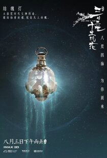 دانلود فیلم Once Upon A Time 201740852-1019173644
