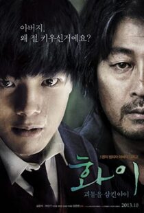 دانلود فیلم Hwayi: A Monster Boy 201340267-899383522