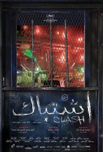 دانلود فیلم Clash 201640814-1533547746