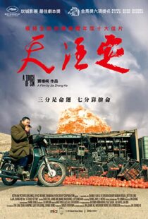 دانلود فیلم A Touch of Sin 201340223-1845301036