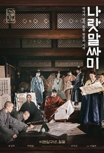 دانلود فیلم The King’s Letters 201943274-1194423345