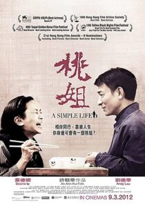 دانلود فیلم A Simple Life 201144505-1779798852