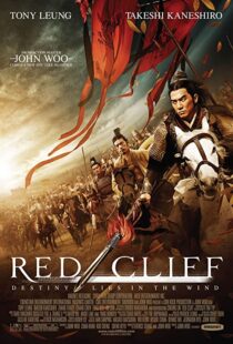دانلود فیلم Red Cliff 200845522-306326444