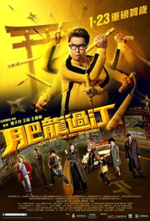 دانلود فیلم Enter the Fat Dragon 202042381-612483032