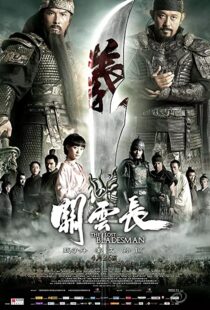 دانلود فیلم The Lost Bladesman 201144596-282366077