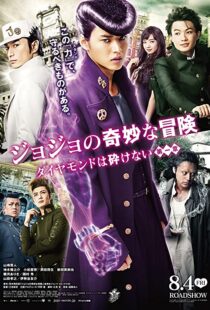 دانلود فیلم JoJo’s Bizarre Adventure: Diamond Is Unbreakable – Chapter 1 201743149-235427992