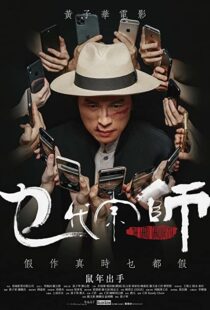 دانلود فیلم The Grand Grandmaster 202044253-1268722362
