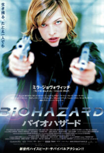 دانلود فیلم Resident Evil 200242532-527565995