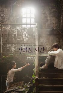 دانلود فیلم کره ای Vanishing Time: A Boy Who Returned 201643123-1002867389