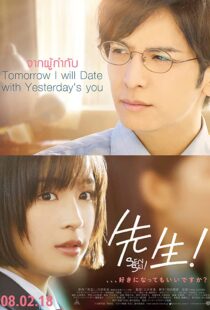 دانلود فیلم My Teacher 201742543-642733714