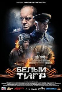 دانلود فیلم White Tiger 201246300-1502705267