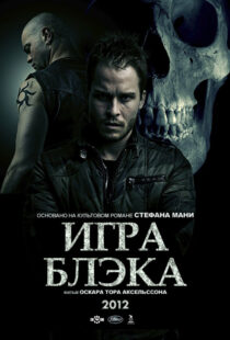 دانلود فیلم Black’s Game 201246404-1242733317