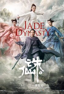 دانلود فیلم Jade Dynasty 201947810-1592083390