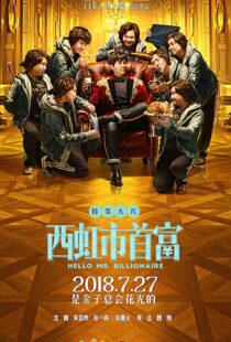 دانلود فیلم Hello Mr. Billionaire 201847655-204521516