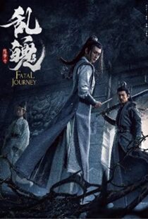 دانلود فیلم Fatal Journey 202049889-1505513026