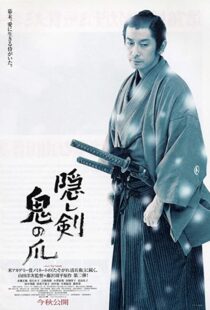 دانلود فیلم The Hidden Blade 200448981-1304826634