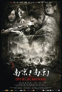 دانلود فیلم City of Life and Death 200949123-387565306
