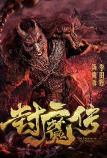 دانلود فیلم Legend of the Demon Seal 201952213-126103420
