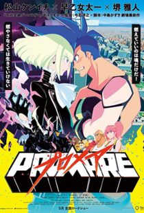 دانلود انیمه Promare 201953427-877266715