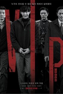 دانلود فیلم V.I.P. 201755127-1929822592