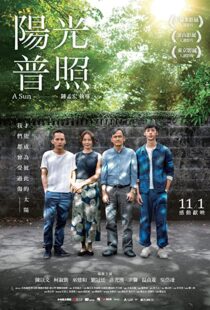 دانلود فیلم A Sun 201956402-527904437
