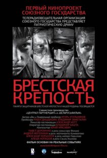 دانلود فیلم Fortress of War 201056151-604568038
