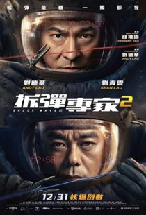 دانلود فیلم Shock Wave 2 202056864-401611645