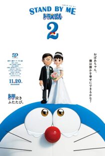 دانلود انیمه Stand by Me Doraemon 2 202058073-1466233927