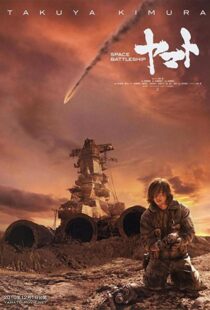 دانلود فیلم Space Battleship Yamato 201056140-1382395618