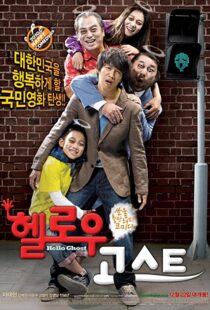 دانلود فیلم Hello Ghost 201056135-1939335312