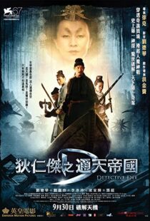 دانلود فیلم Detective Dee: Mystery of the Phantom Flame 201056220-870990499