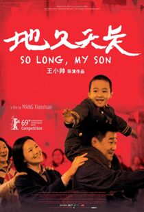 دانلود فیلم So Long, My Son 201957907-602405227