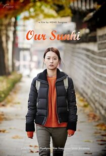 دانلود فیلم کره ای Our Sunhi 201358231-930980169