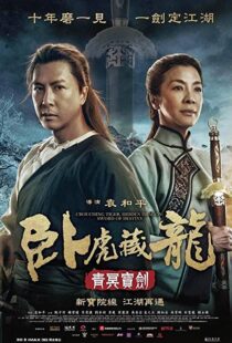 دانلود فیلم Crouching Tiger, Hidden Dragon: Sword of Destiny 201657534-2034667941